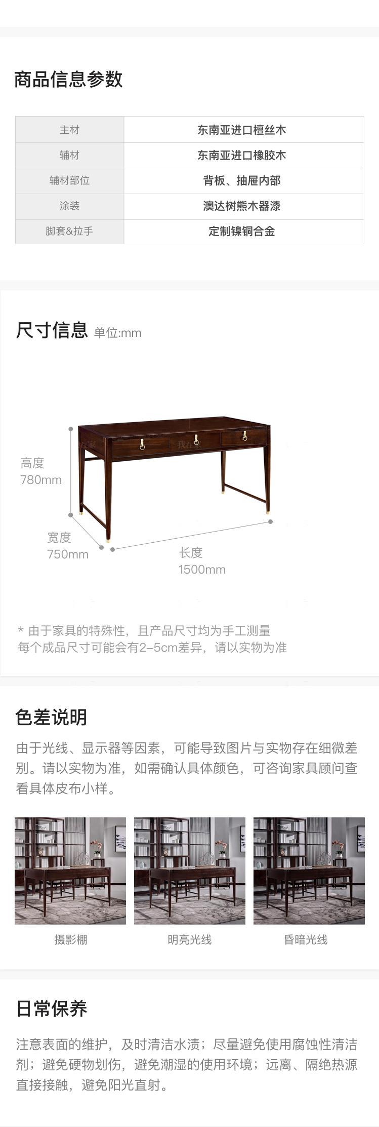 新中式风格疏影书桌的家具详细介绍