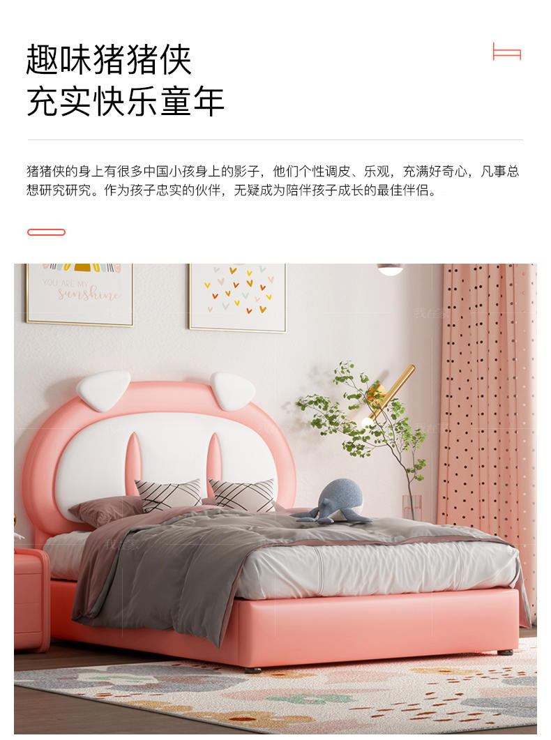 现代儿童风格猪猪侠儿童床的家具详细介绍
