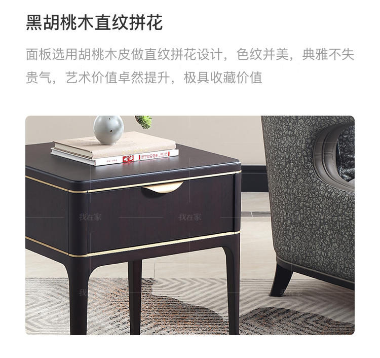 中式轻奢风格源溯边几的家具详细介绍