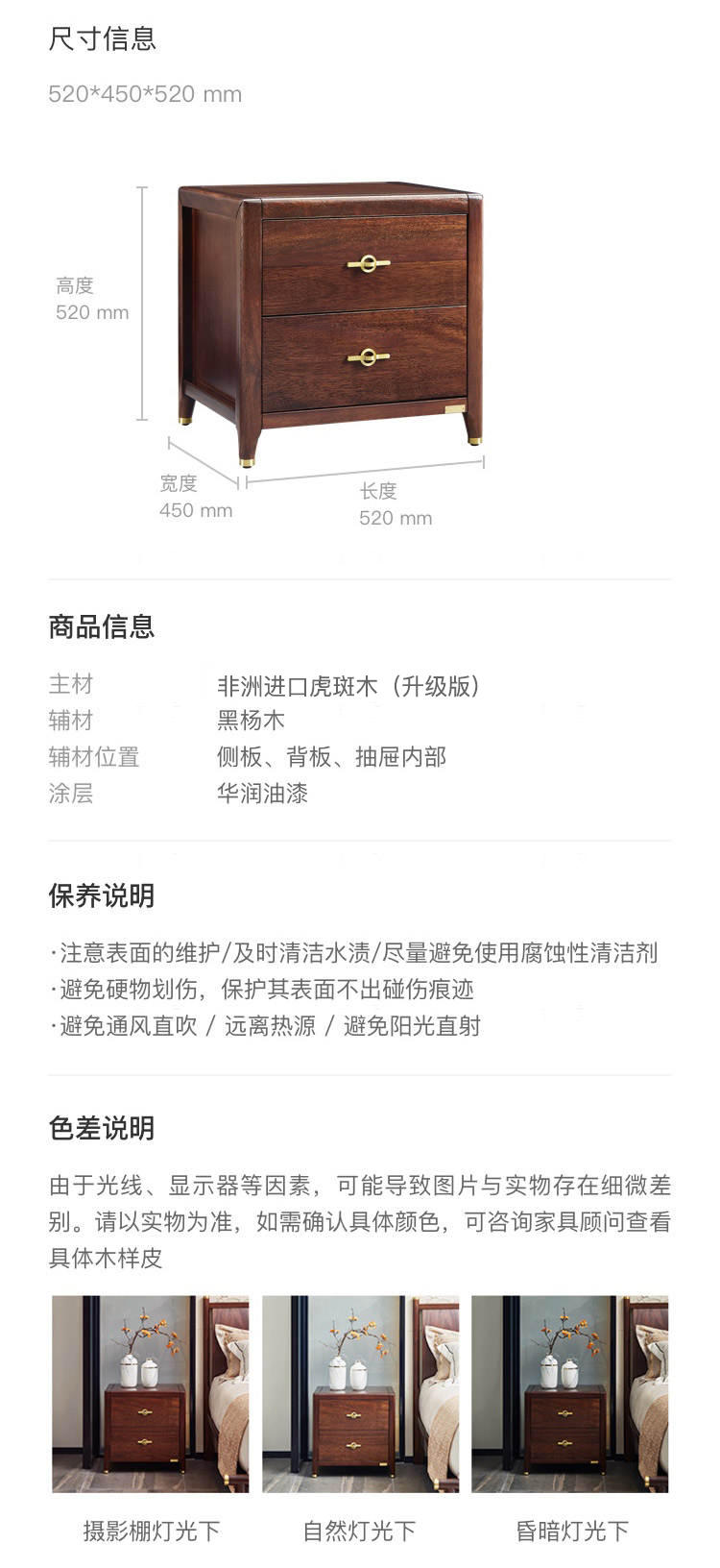 新中式风格江南床头柜的家具详细介绍