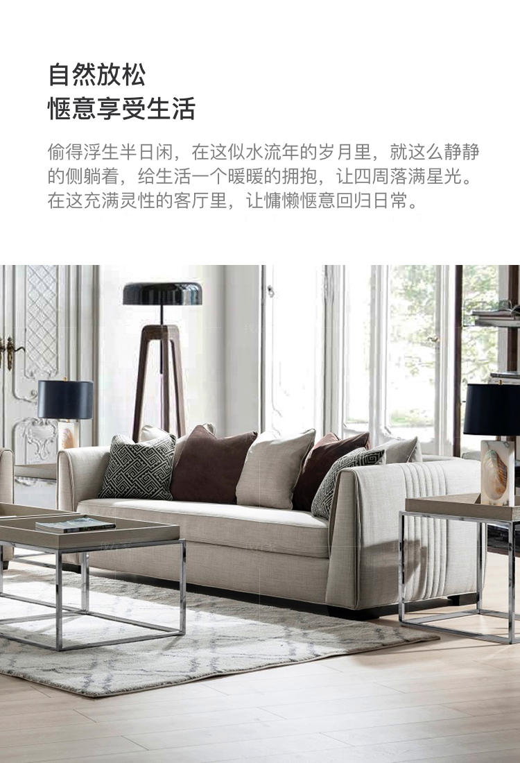现代美式风格博尔德布艺沙发的家具详细介绍