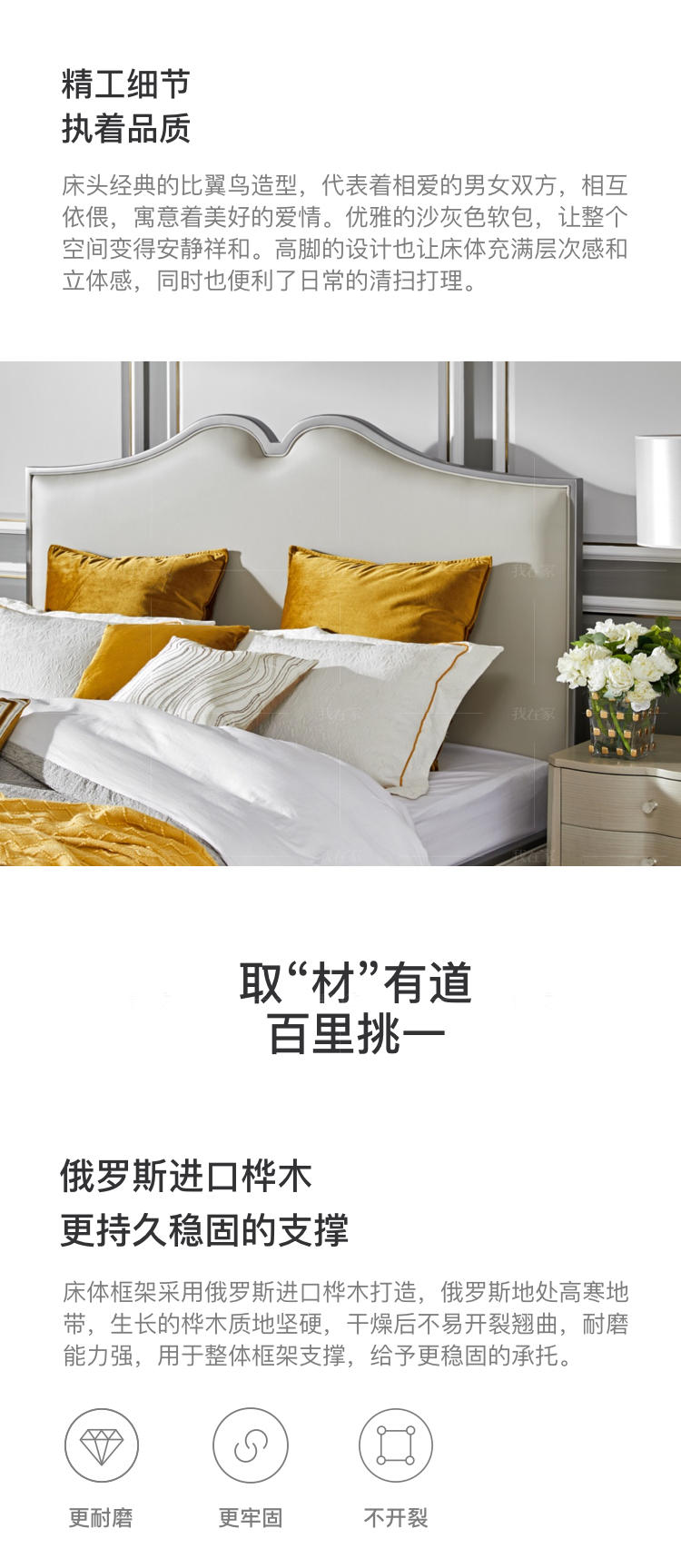 轻奢美式风格勃朗特双人床的家具详细介绍
