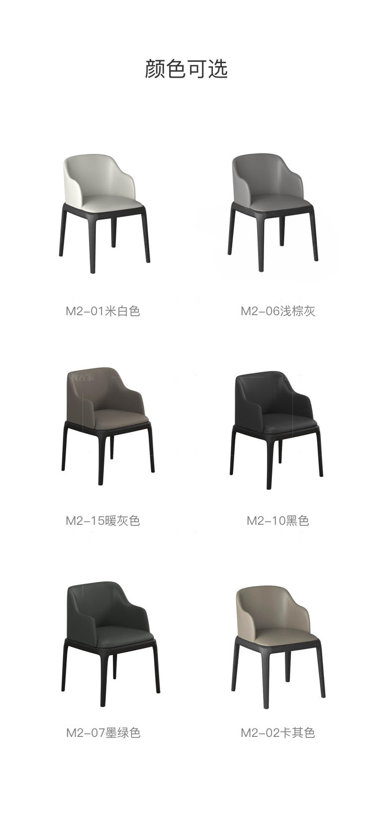 意式极简风格莫兰迪书椅（现货特惠）的家具详细介绍