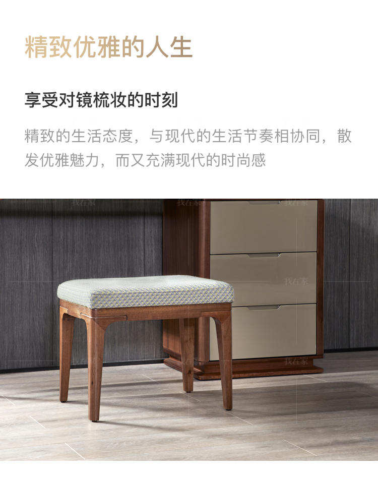 意式极简风格贝洛梳妆凳的家具详细介绍