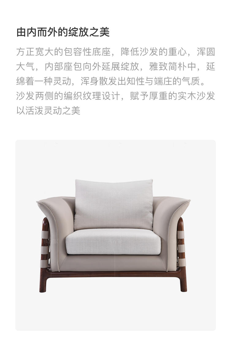 现代实木风格白露沙发的家具详细介绍
