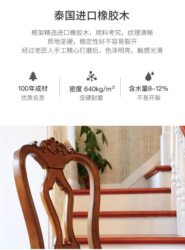 传统美式风格弗林特餐椅的家具详细介绍