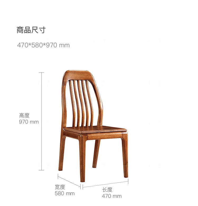 现代实木风格云何餐椅的家具详细介绍