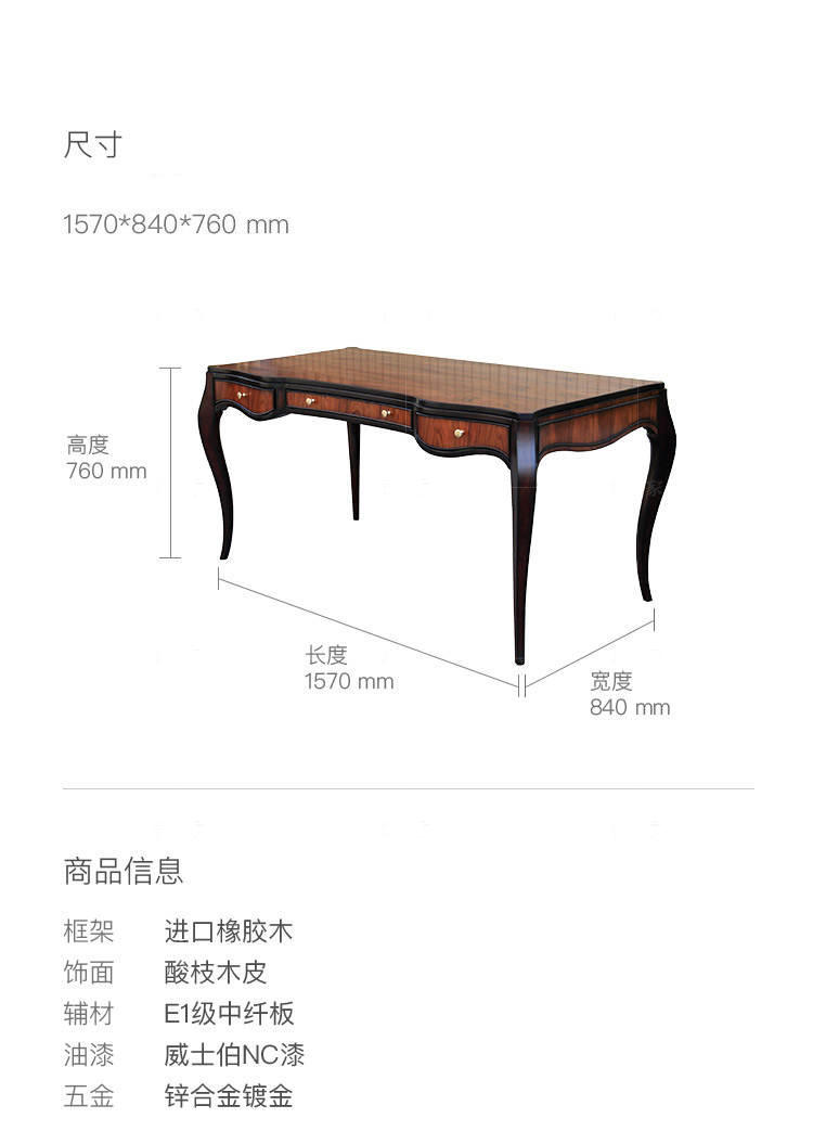 现代美式风格富尔顿书桌的家具详细介绍