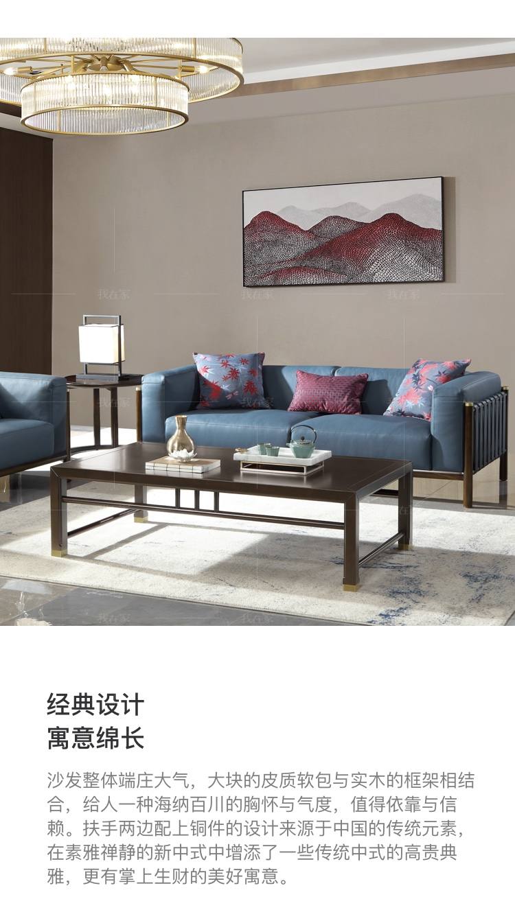新中式风格铭轩沙发的家具详细介绍
