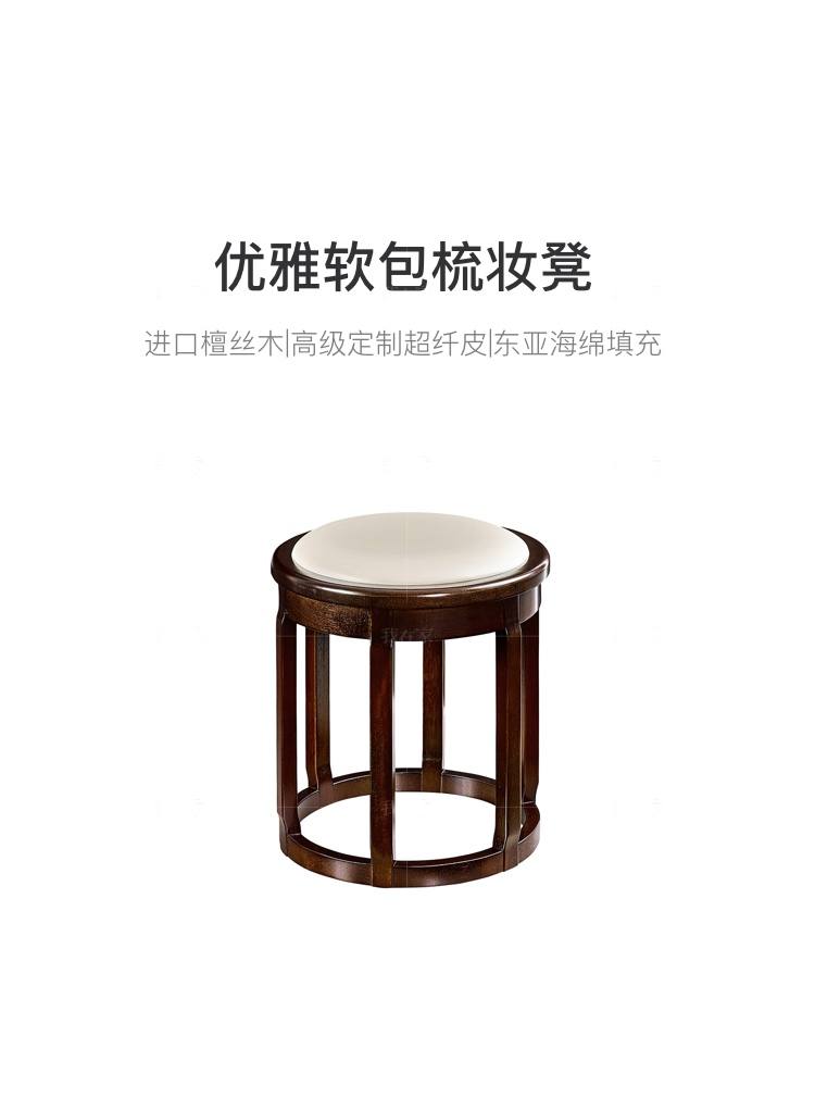 新中式风格似锦茶凳的家具详细介绍