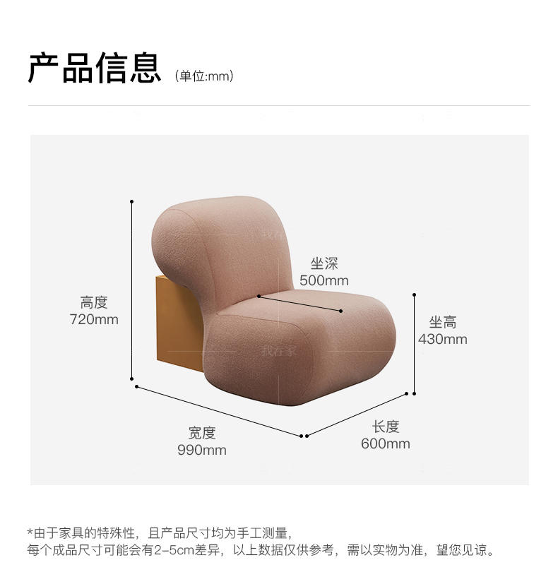 中古风风格摩纳休闲椅（样品特惠）的家具详细介绍