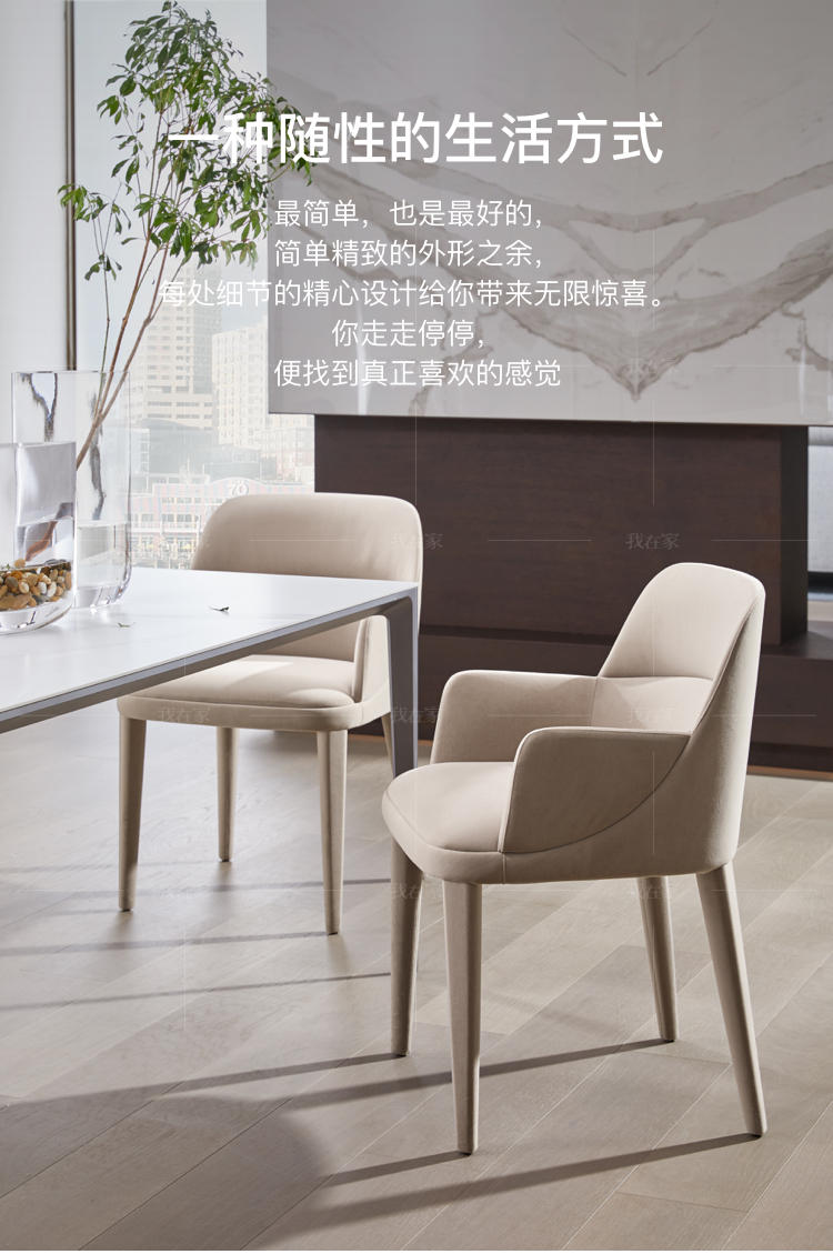 意式极简风格林音餐椅的家具详细介绍