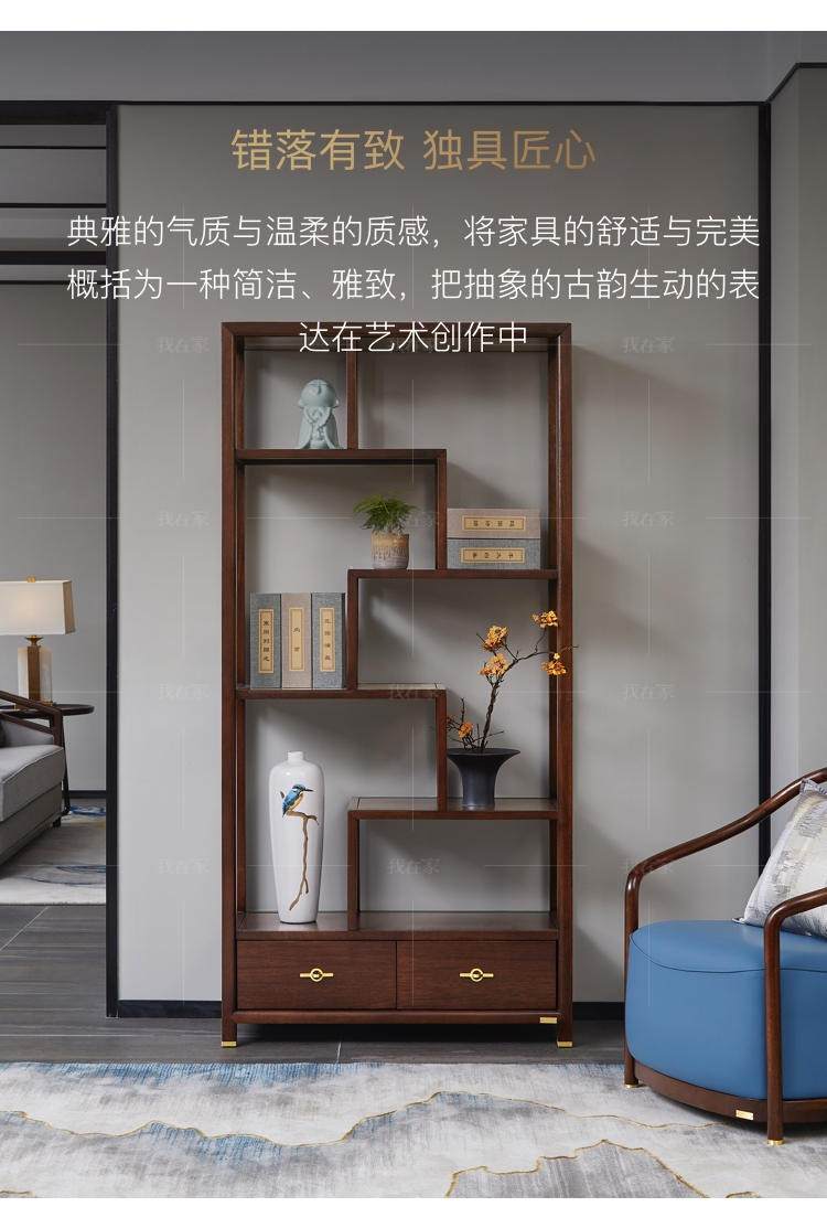 新中式风格悦意展示柜的家具详细介绍