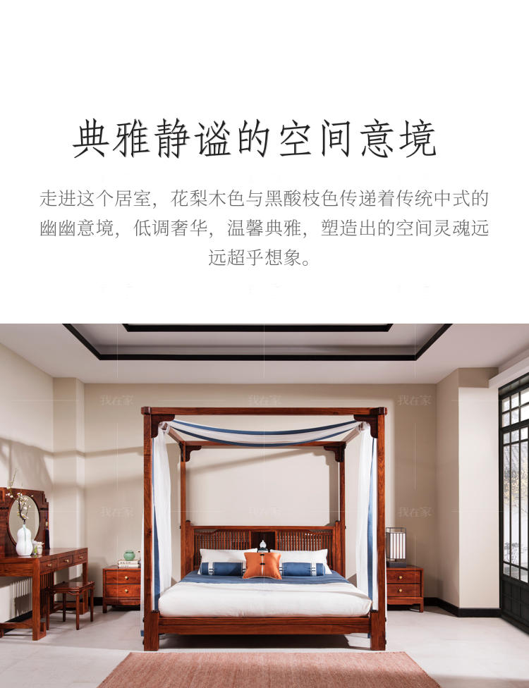 新古典中式风格独尊双人床的家具详细介绍