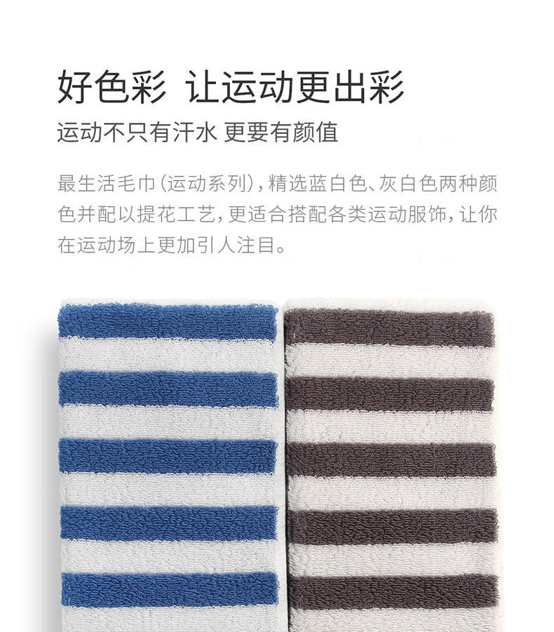 最生活毛巾系列阿瓦提长绒棉运动毛巾的详细介绍
