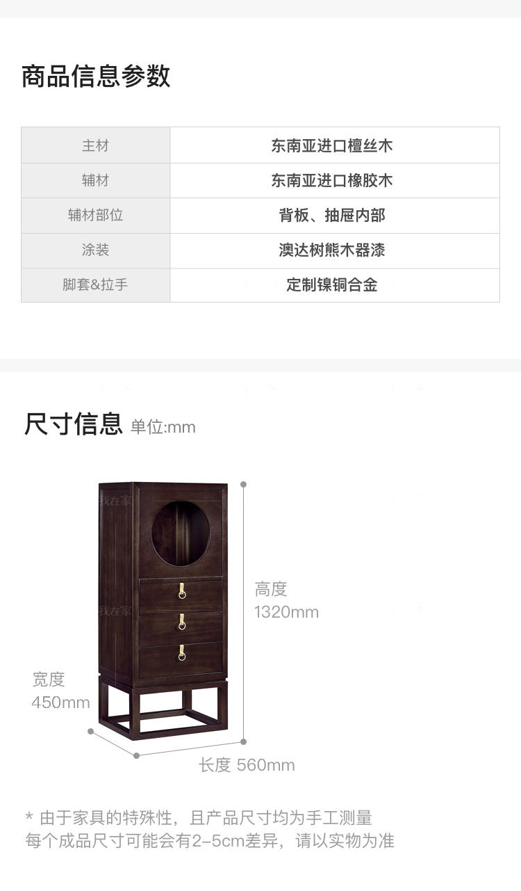 新中式风格秋月斗柜的家具详细介绍