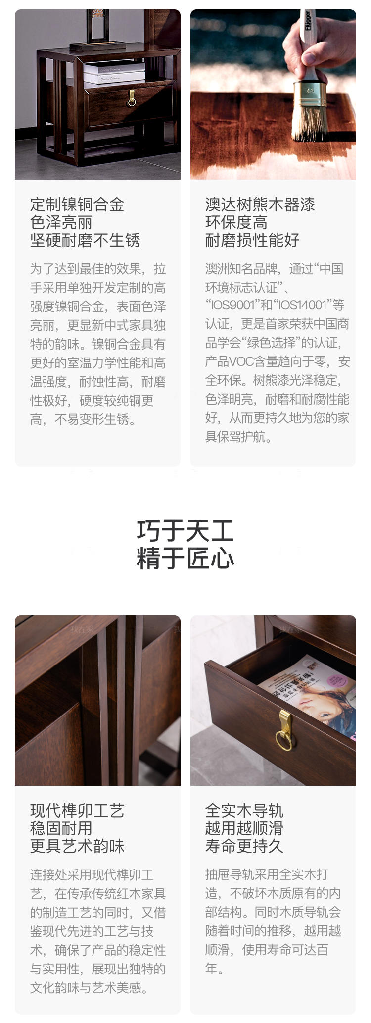 新中式风格同舟床头柜的家具详细介绍