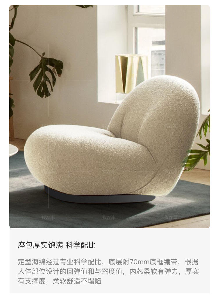 意式极简风格白胖子休闲椅的家具详细介绍