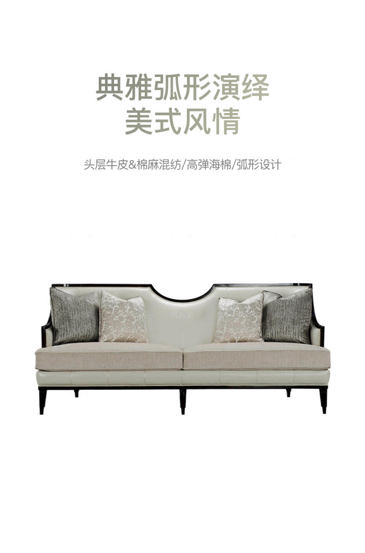 现代美式风格雷耶斯沙发的家具详细介绍
