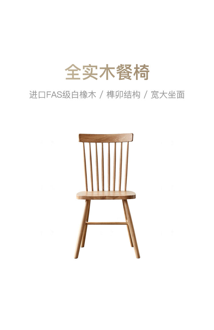 原木北欧风格北海道餐椅（现货特惠）的家具详细介绍
