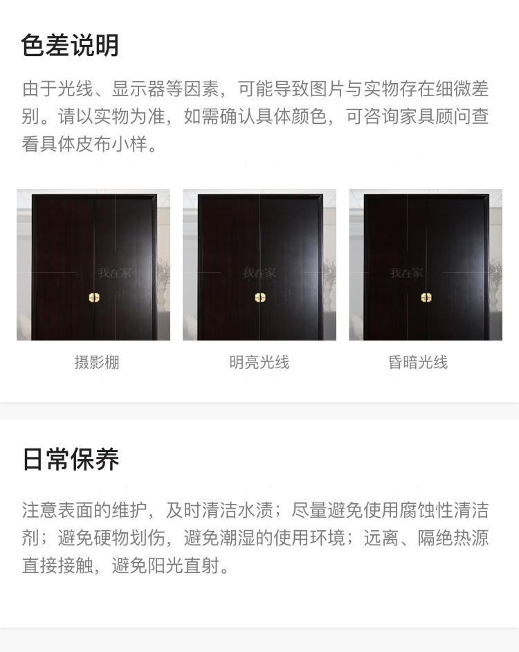 新中式风格云涧衣柜的家具详细介绍