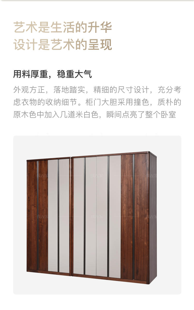 现代实木风格白露衣柜的家具详细介绍