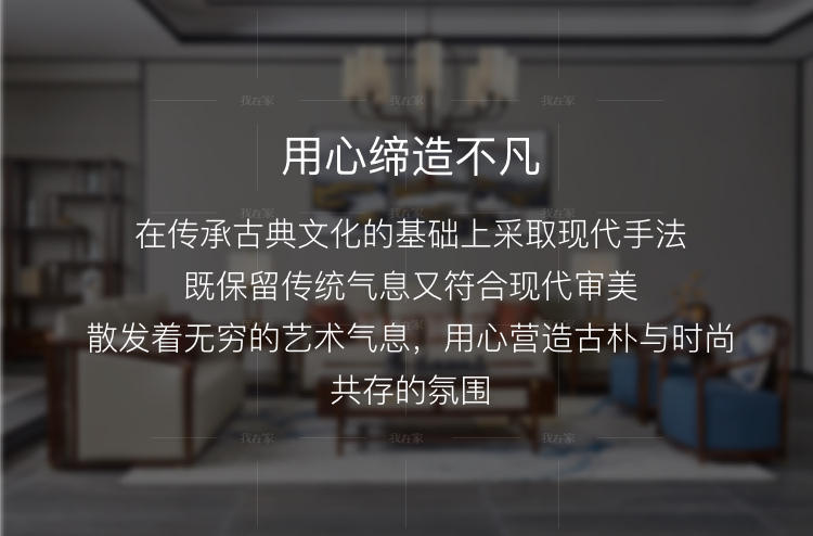 新中式风格春晓边几的家具详细介绍