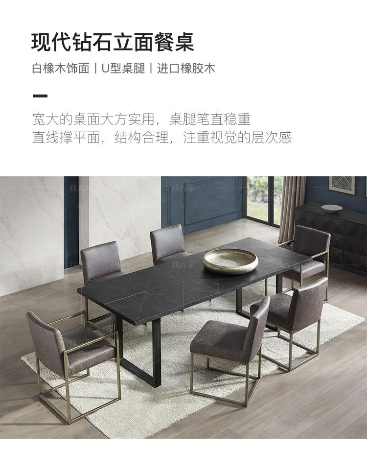 现代简约风格博茨餐桌（样品特惠）的家具详细介绍