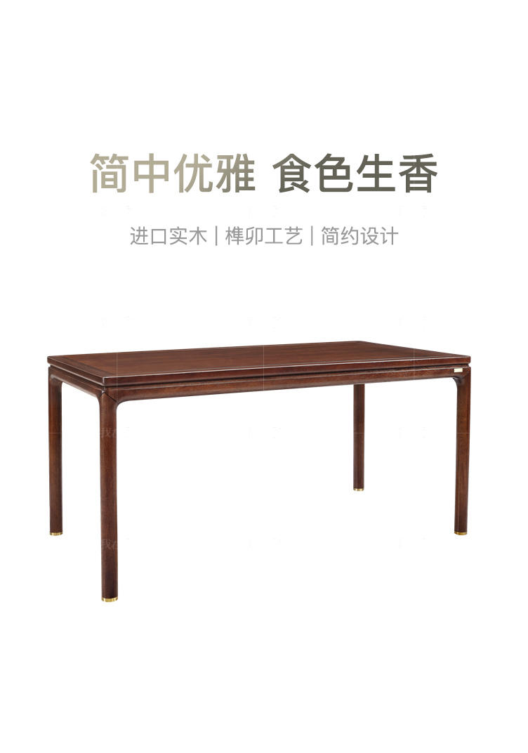 新中式风格春晓餐桌的家具详细介绍