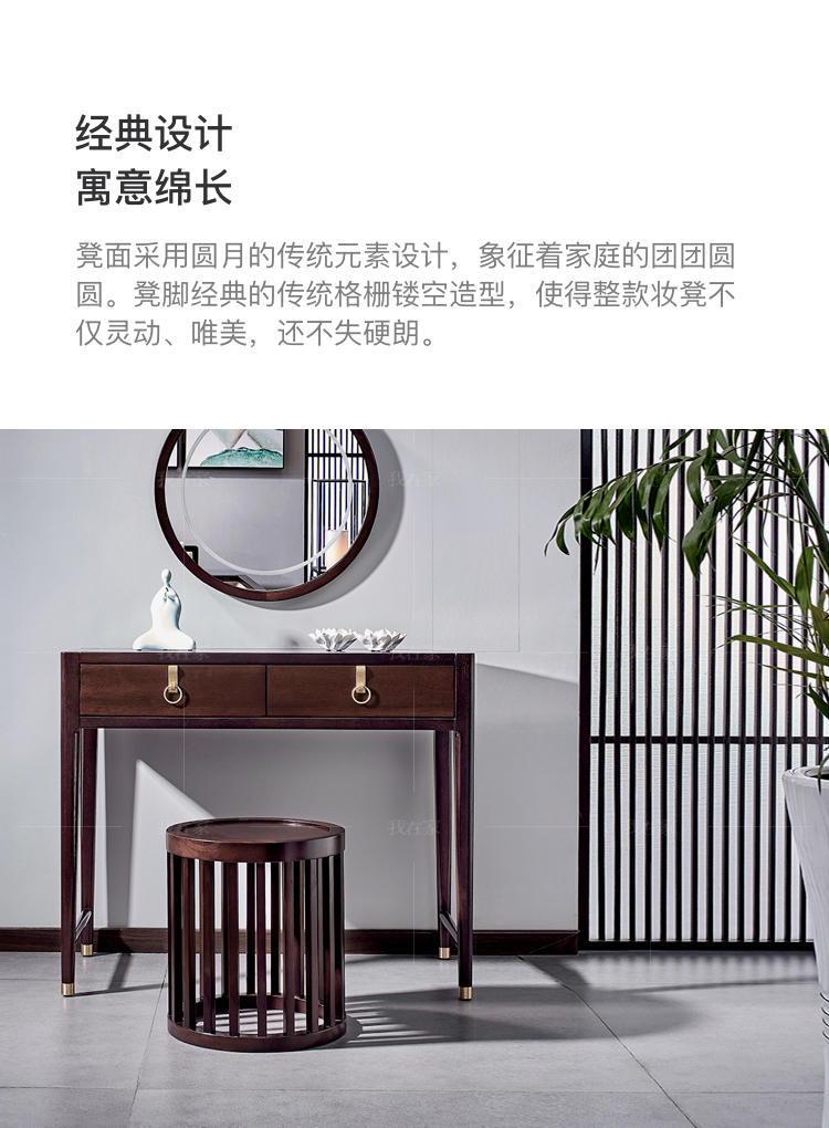 新中式风格似锦梳妆凳的家具详细介绍