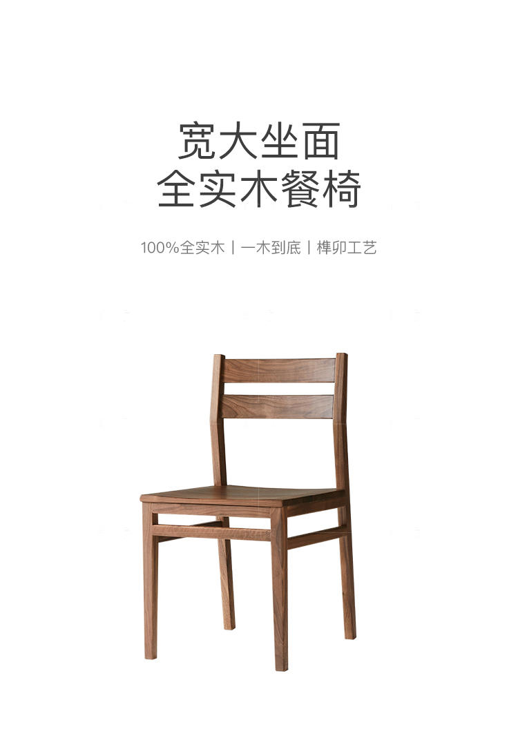 原木北欧风格拾悦餐椅（2把）的家具详细介绍