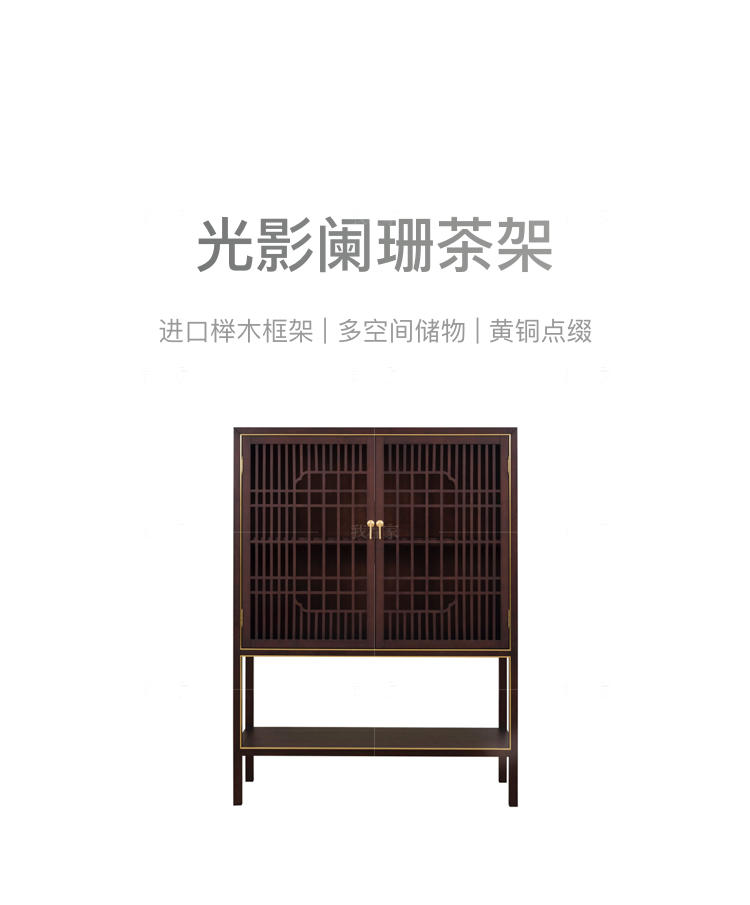中式轻奢风格西凝茶架的家具详细介绍