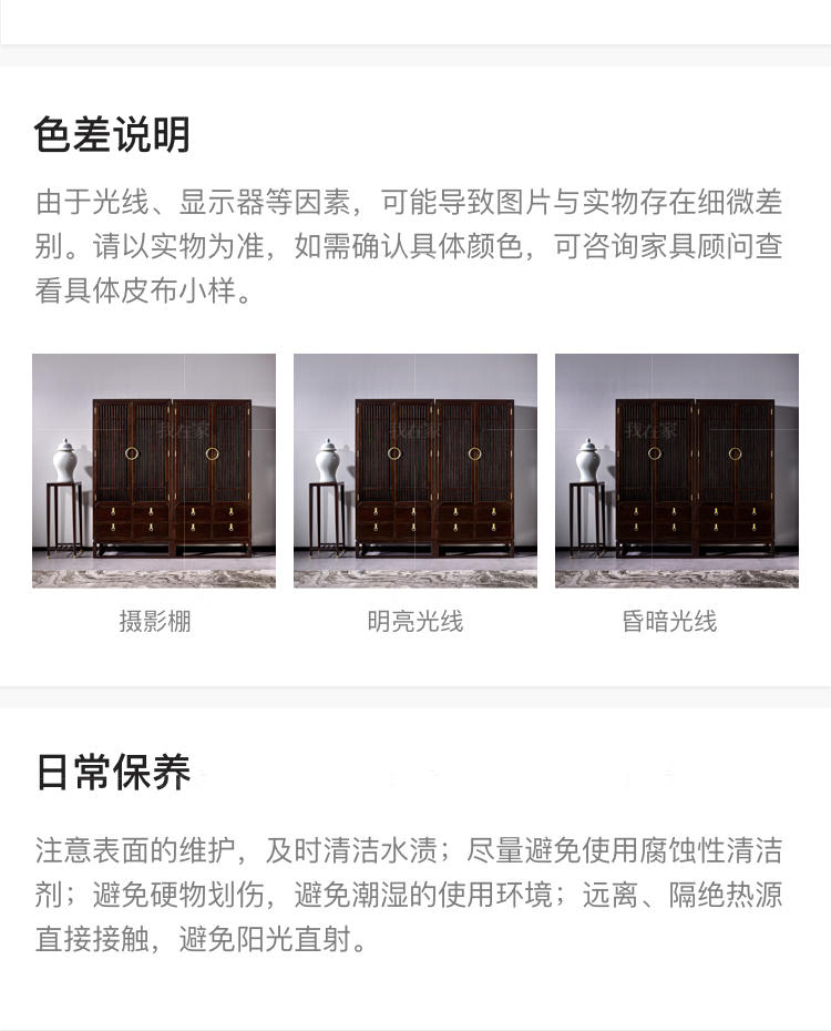 新中式风格似锦酒柜的家具详细介绍