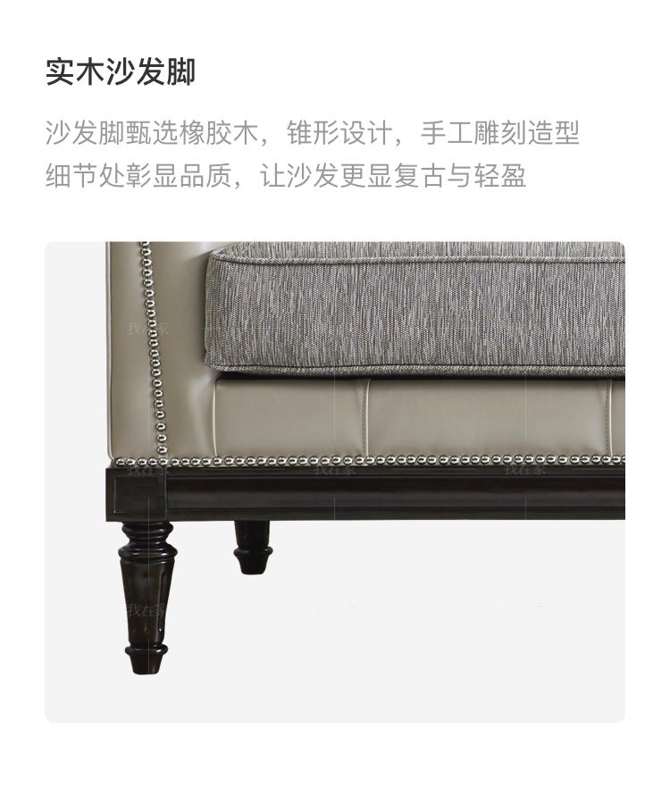 现代美式风格亨利沙发的家具详细介绍