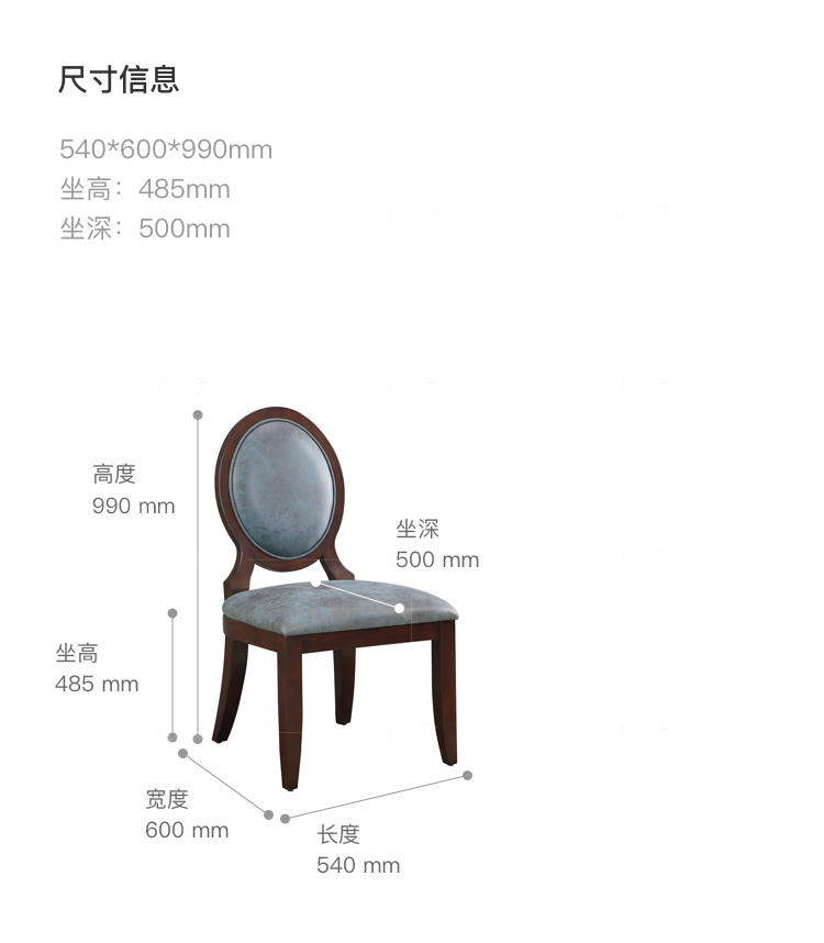 现代美式风格阿卡迪餐椅（样品特惠）的家具详细介绍