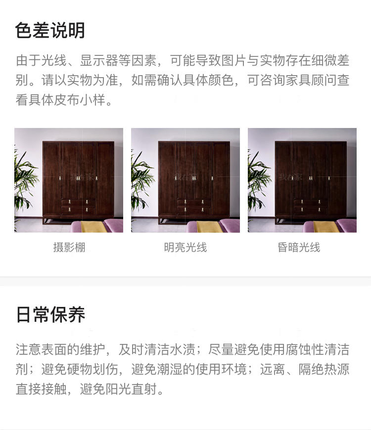 新中式风格似锦衣柜的家具详细介绍