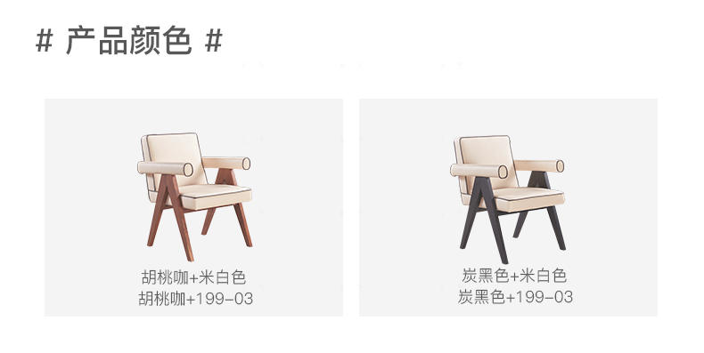 侘寂风风格纳维亚单椅（现货特惠）的家具详细介绍