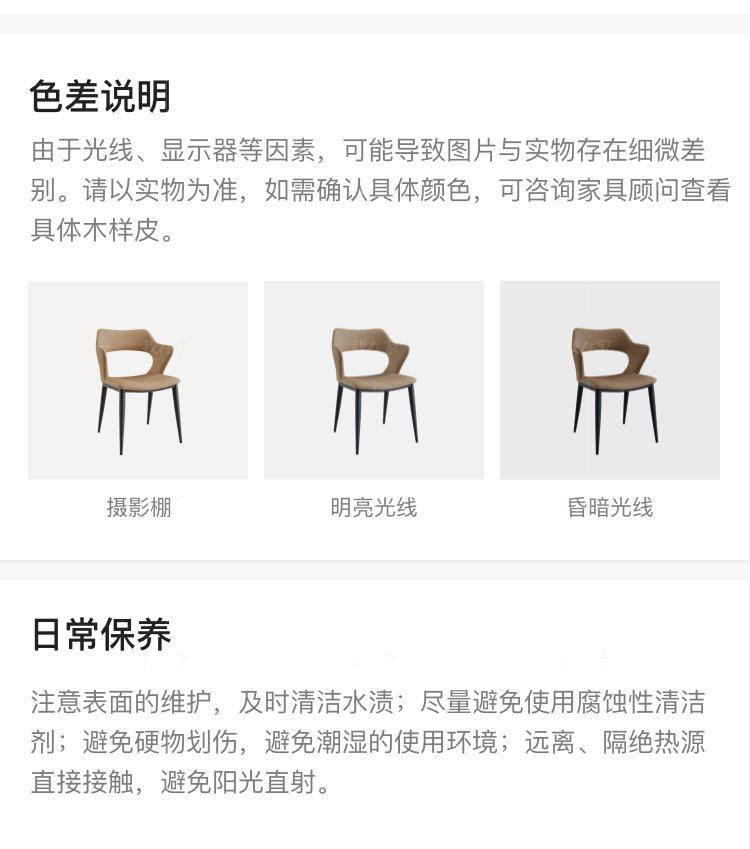 现代简约风格科纳餐椅（2把）的家具详细介绍
