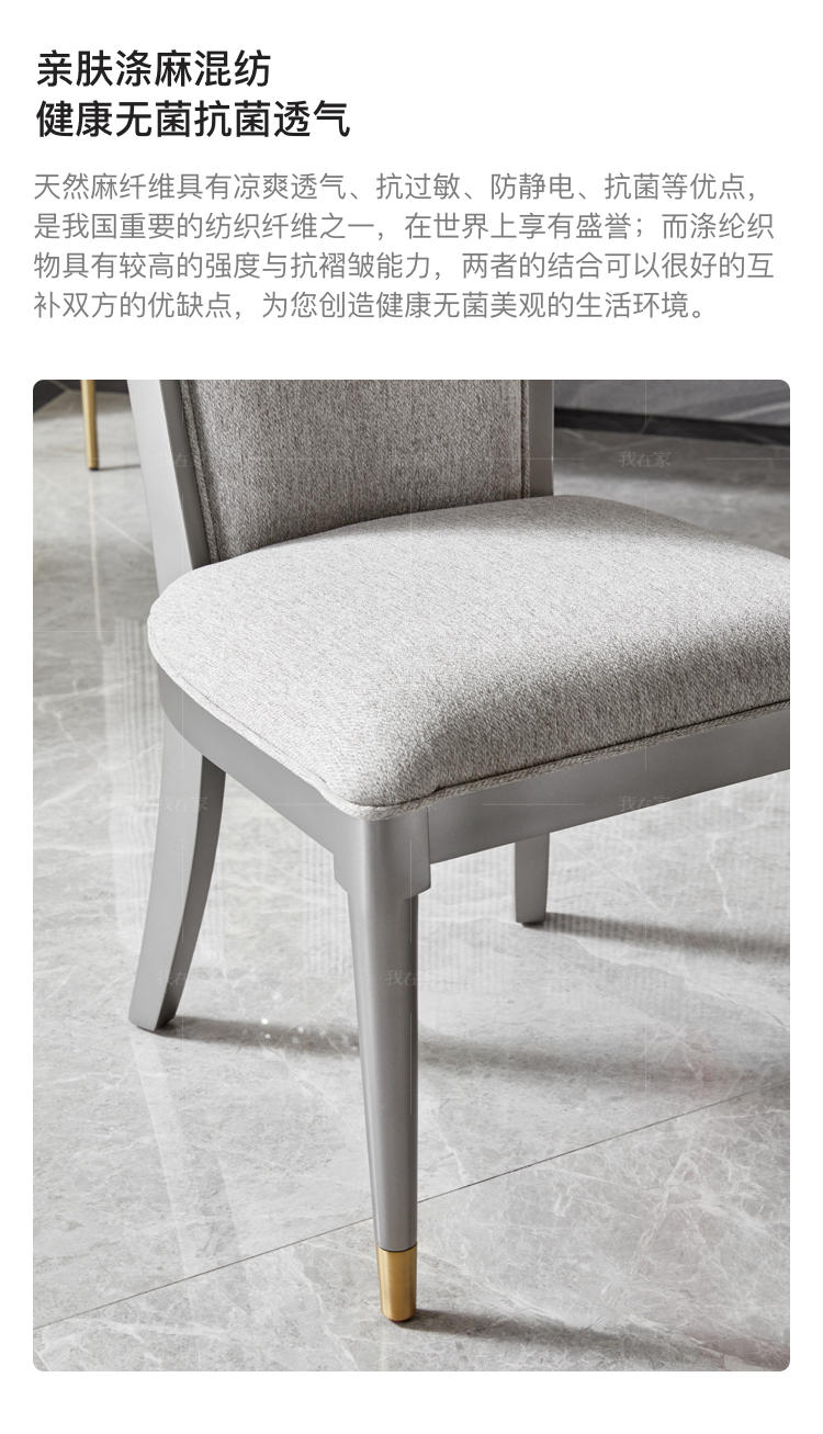 轻奢美式风格希尔顿餐椅（现货特惠）的家具详细介绍