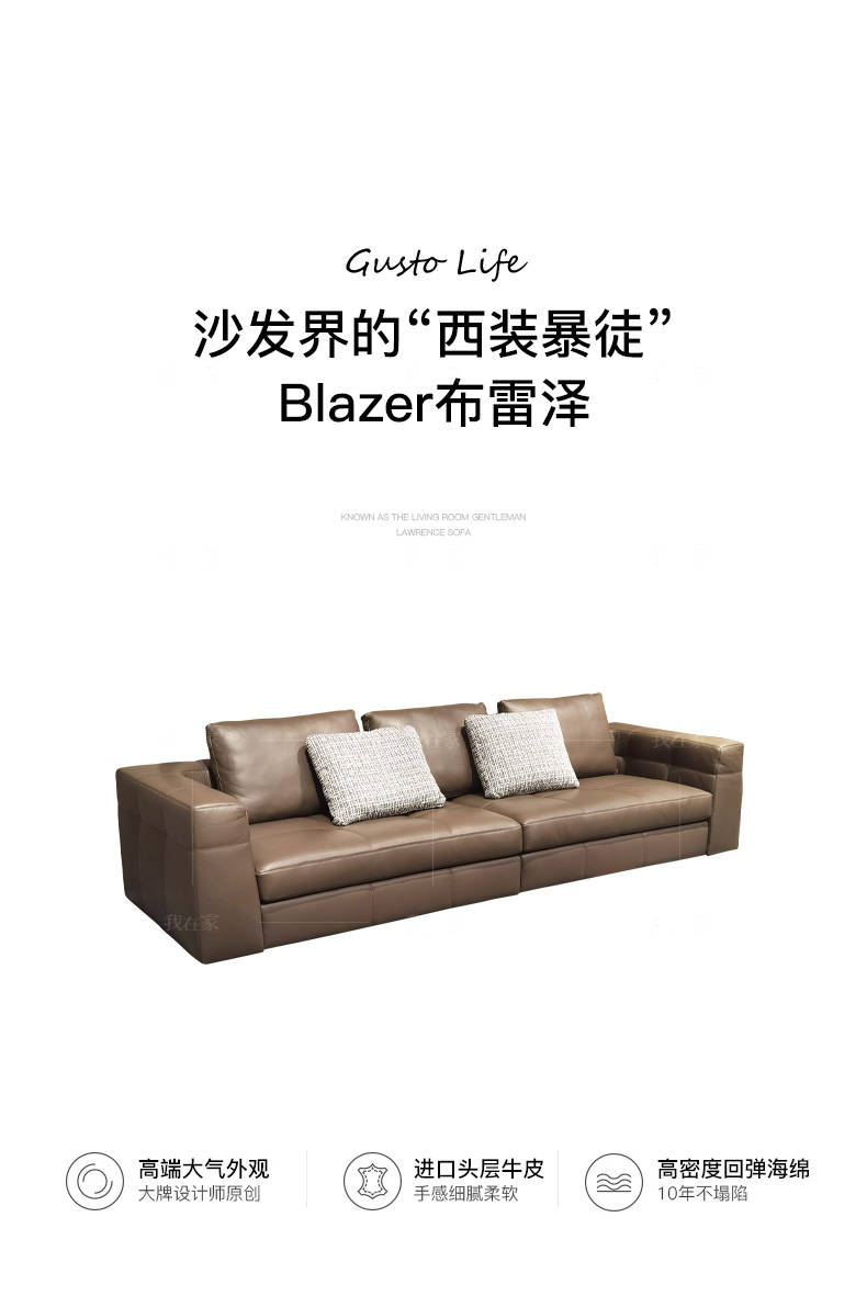 意式极简风格Blazer布雷泽沙发的家具详细介绍