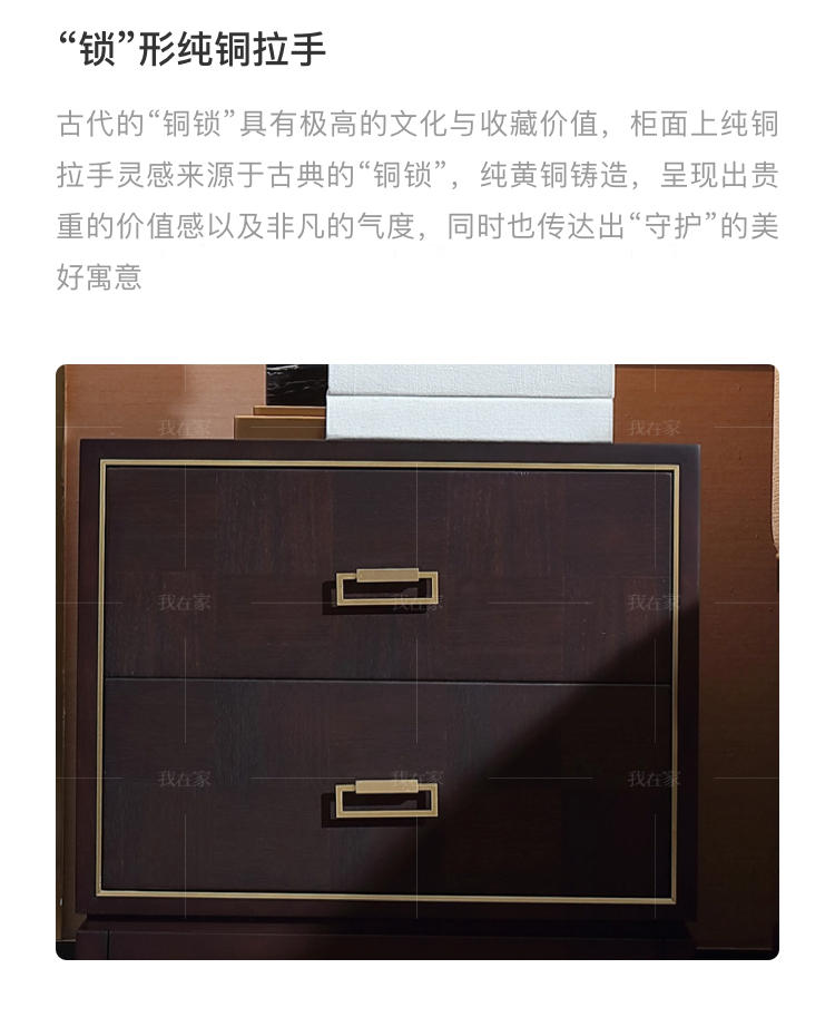 中式轻奢风格西凝床头柜的家具详细介绍