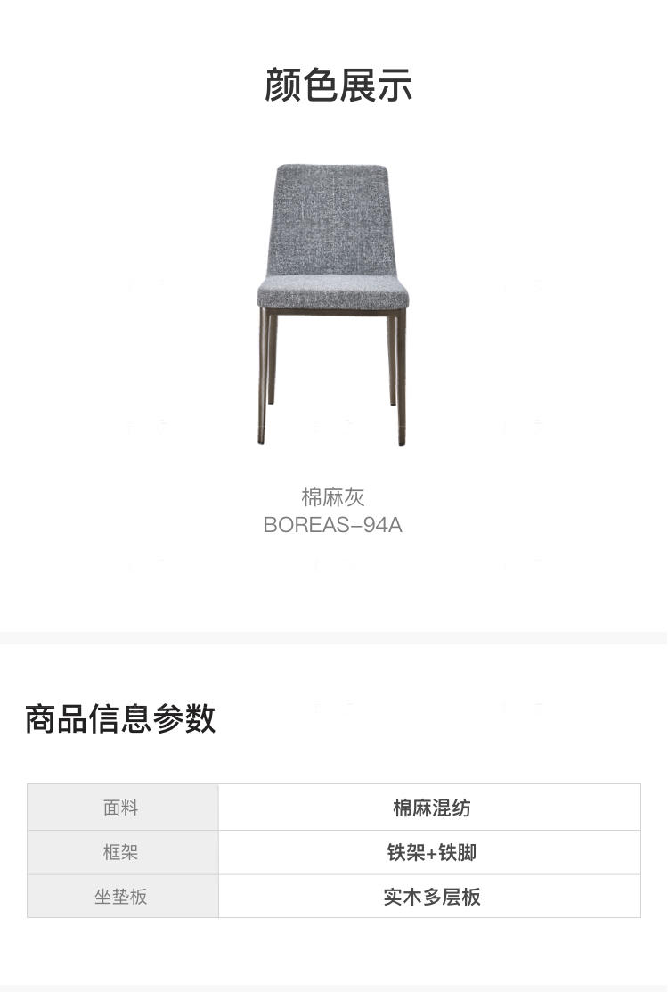 意式极简风格希尔餐椅的家具详细介绍