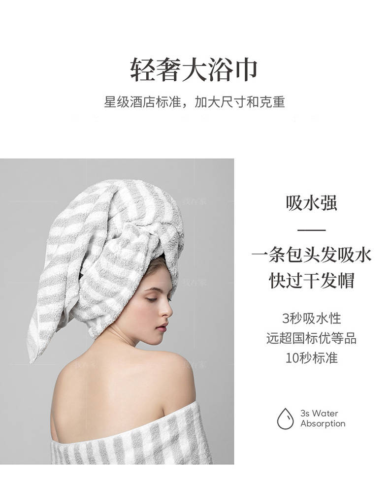 最生活毛巾系列条纹阿瓦提长绒棉浴巾的详细介绍