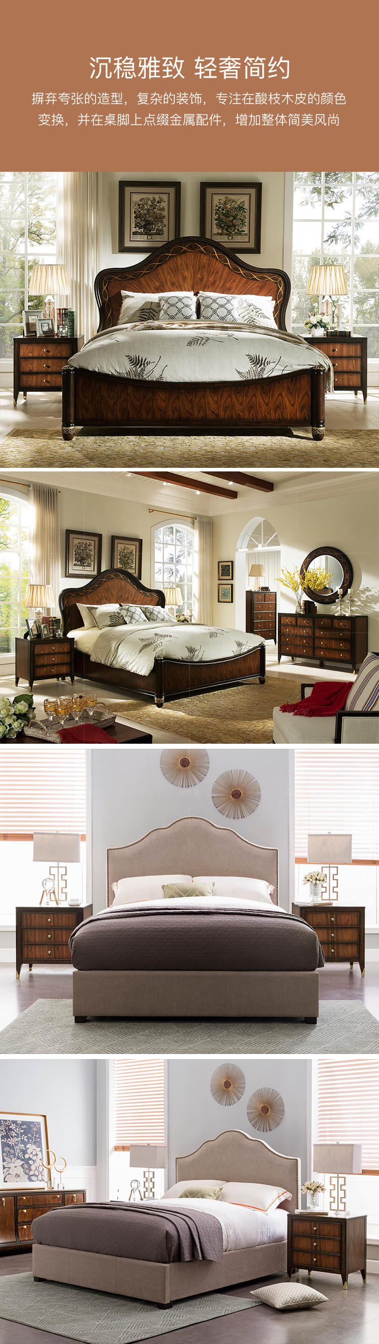 现代美式风格富尔顿床头柜的家具详细介绍