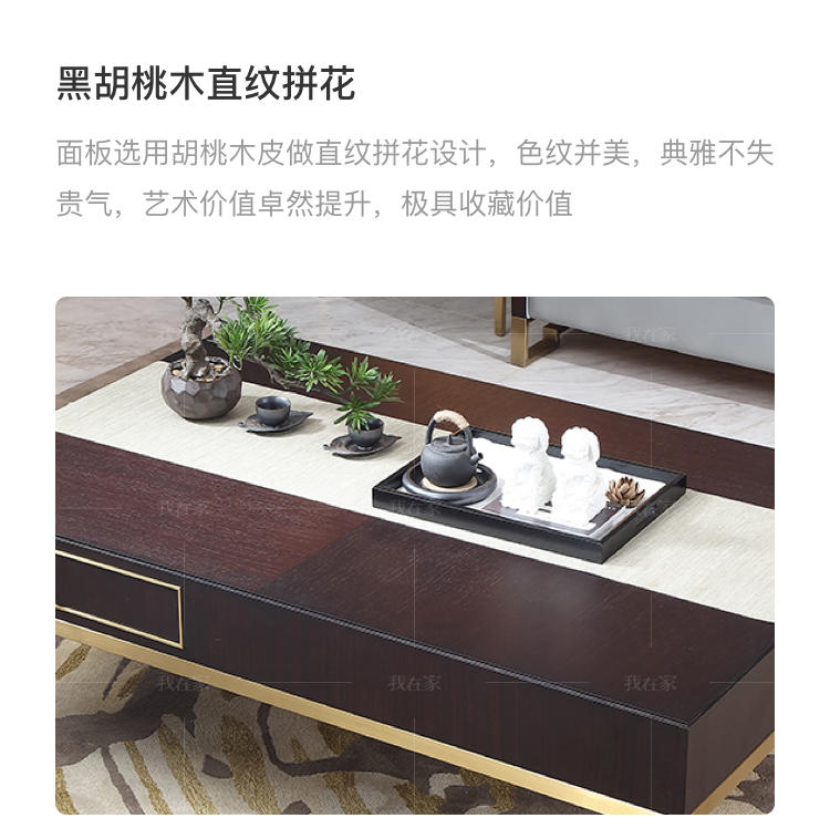 中式轻奢风格禾颐茶几的家具详细介绍