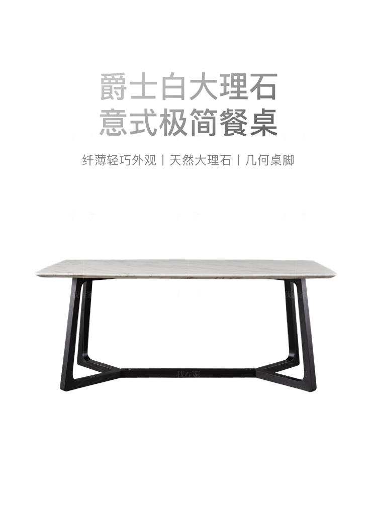 意式极简风格格度餐桌的家具详细介绍