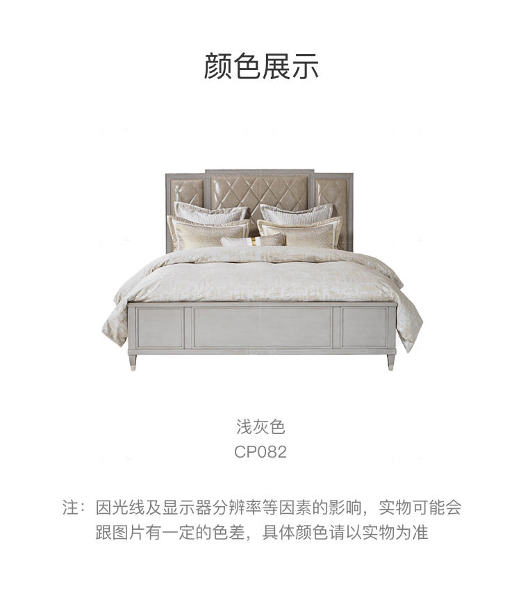 现代美式风格曼哈顿软包床的家具详细介绍
