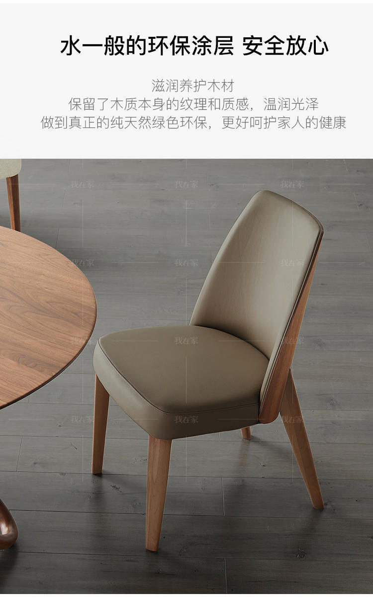 原木北欧风格意绪餐椅的家具详细介绍