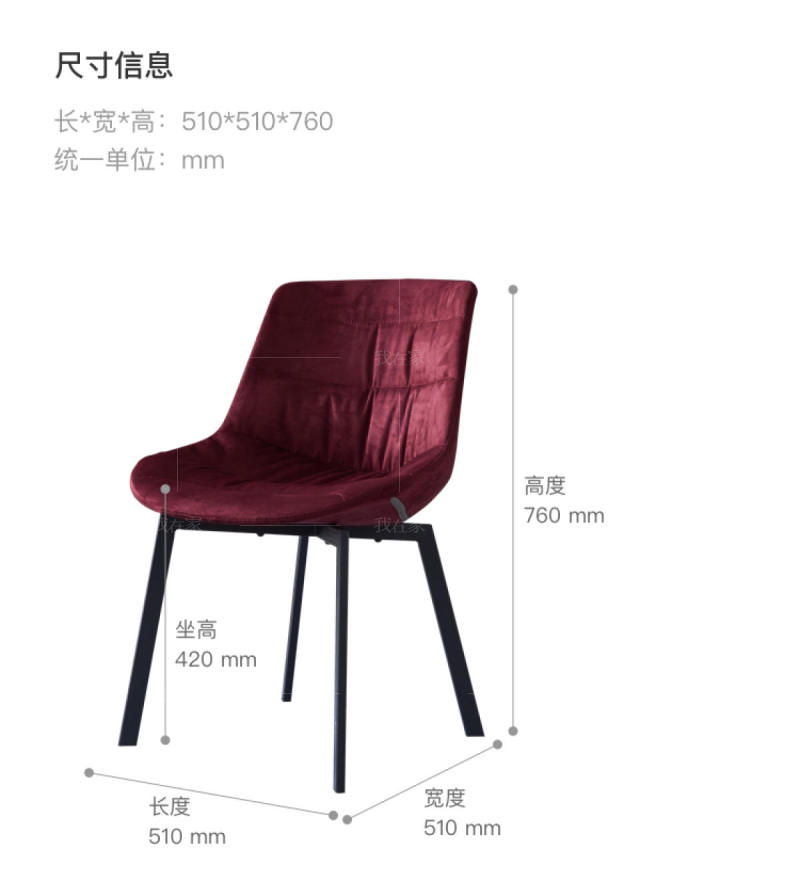 现代简约风格餐椅2把（样品特惠）的家具详细介绍