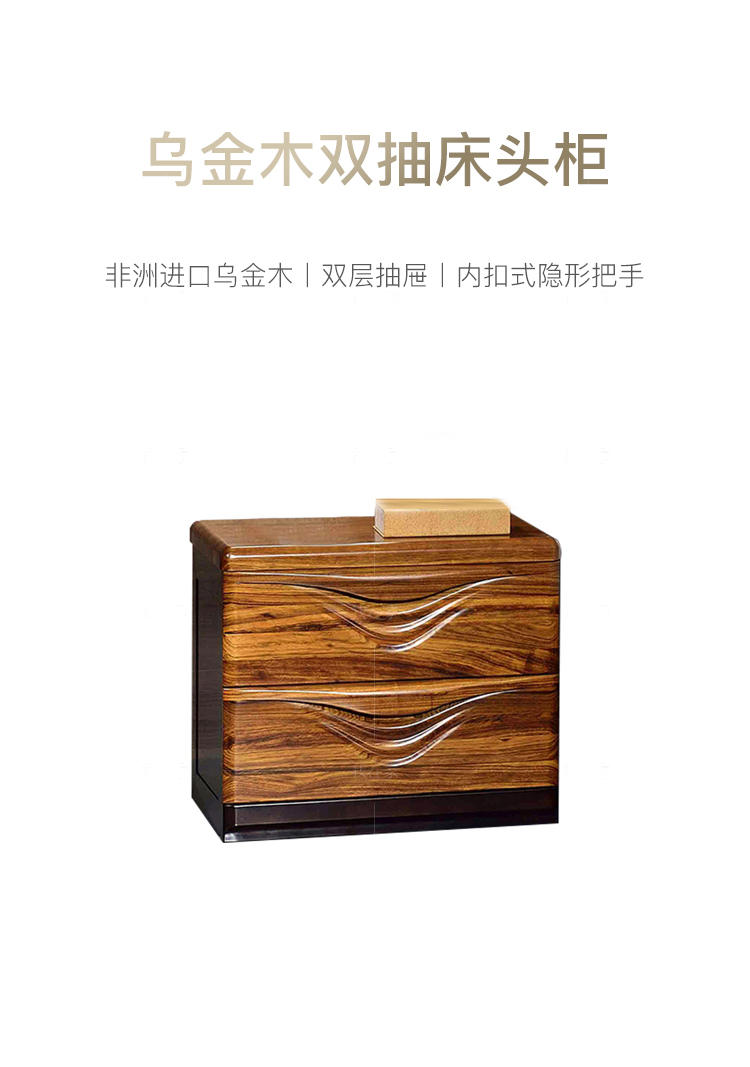 现代实木风格洛青床头柜（样品特惠）的家具详细介绍